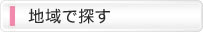 浜近く