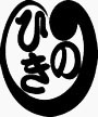 目がチカチカする